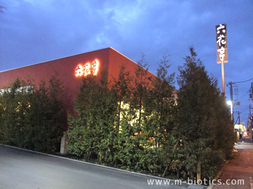 旭川 六花亭 豊岡店 外観