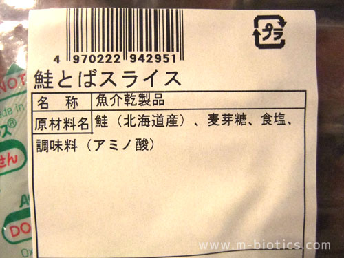 江戸屋 鮭とば