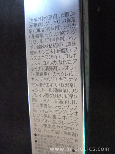 リマナチュラル デンタル ホワイト