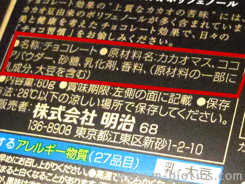 チョコレート効果　95　原材料