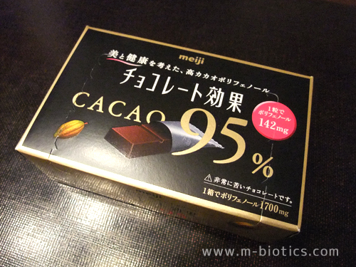 母が 以前挫折した明治の チョコレート効果カカオ95 を買ってきた 健康探究ブログ