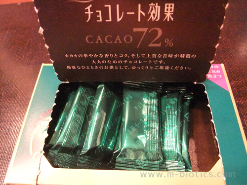 明治「チョコレート効果」の中で最も甘い「カカオ７２％」は美味しかった | 健康探究ブログ