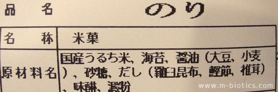 国産 せんべい 喜八堂