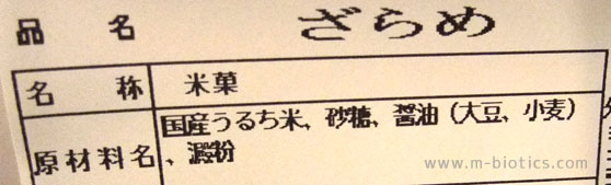 国産 せんべい 喜八堂