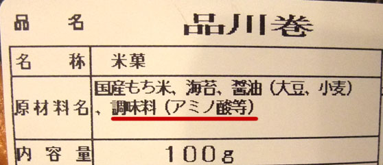 国産 せんべい 喜八堂