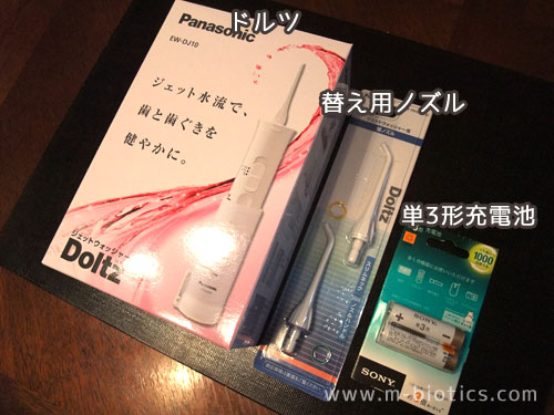 ドルツ EW-DJ10-W