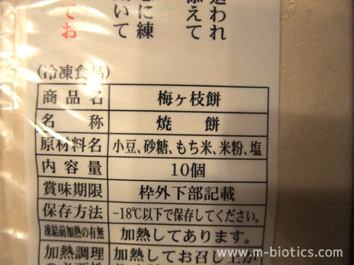 梅ヶ枝餅 取り寄せ