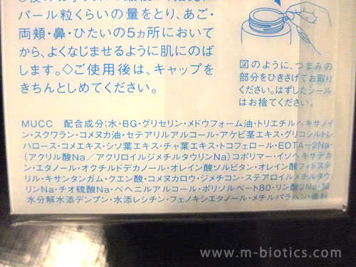 コーセー 肌極 濃密しっとりクリーム