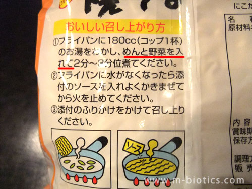 健康フーズ ソース焼きそば
