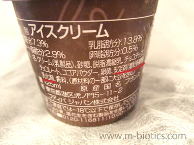 ゴディバ アイス ミルクチョコレートチップ