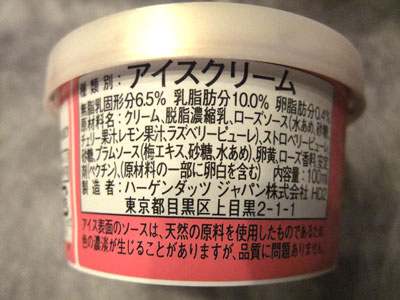 ハーゲンダッツ サクラ ローズ