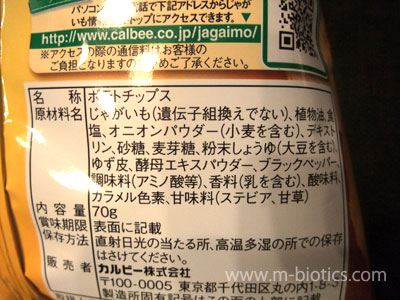 ポテト日和 香味しお
