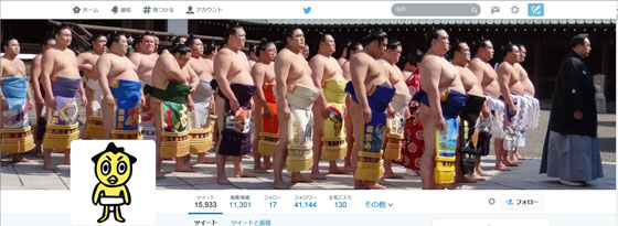 相撲協会ツイッター