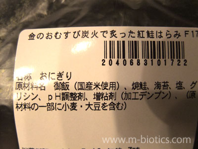 金のおむすび鮭はらみ