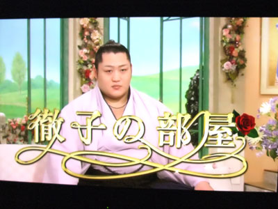 徹子の部屋　遠藤