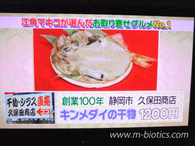 金目鯛の干物を静岡の 伊豆中 から取り寄せる 凍ったまま身から焼くのがコツ 干物の焼き方 健康探究ブログ