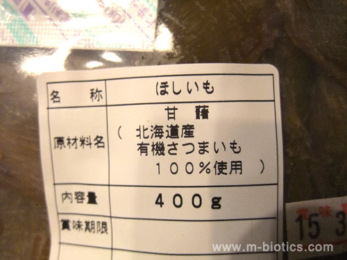 大塚ファーム 干し芋