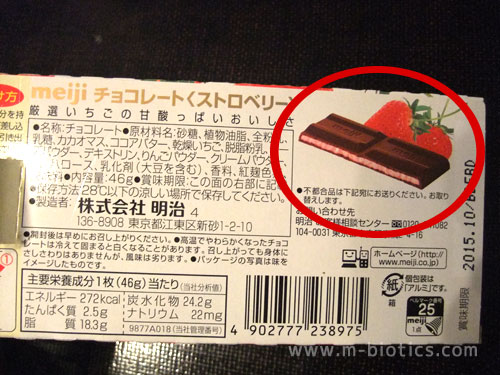 明治 苺チョコレート