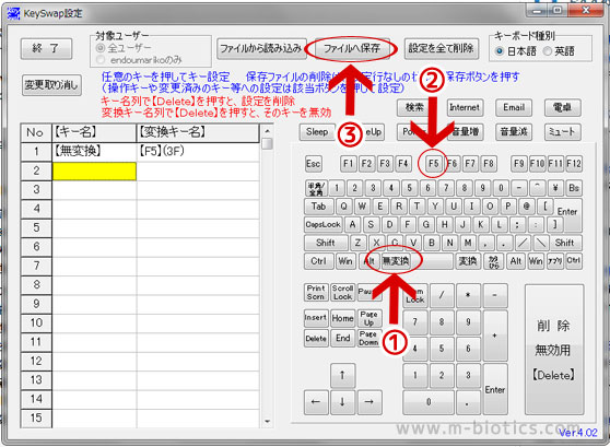 キースワップ　キーボード　再読込