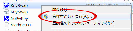キースワップ キーボード 再読込
