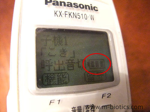 kx fkn 510 子機 バッテリー交換