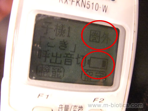 kx fkn 510 子機 バッテリー交換