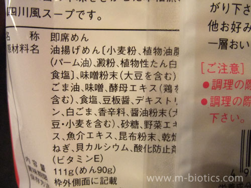 創健社 四川風ラーメン