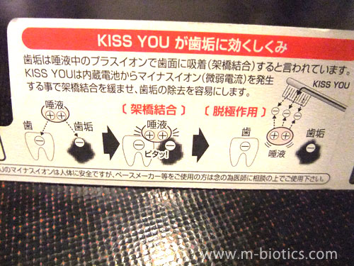キスユー フラットスリム