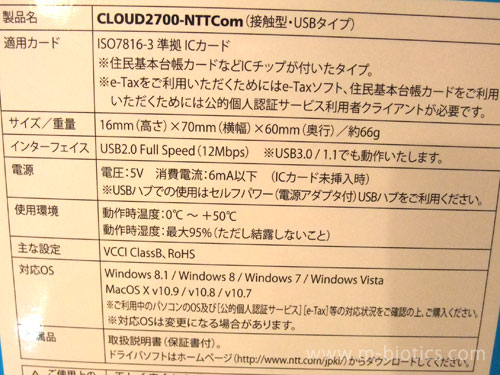 ICカード リーダーライター CLOUD2700