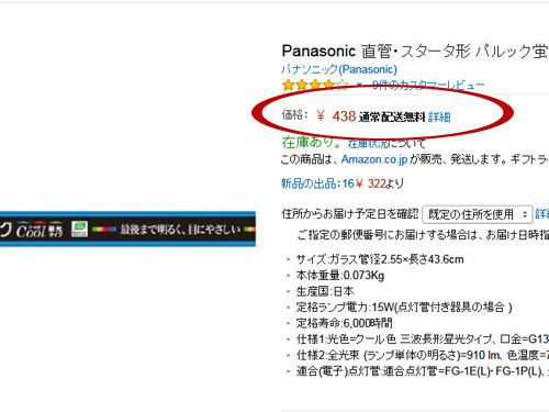 15w 蛍光灯 FL15ECW