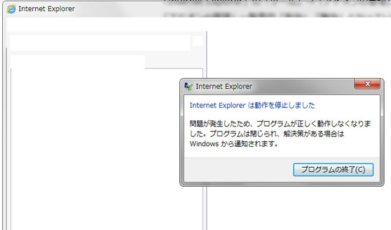 インターネットエクスプローラ　動作を停止　ノートン