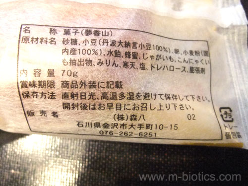 金沢 和菓子 森八
