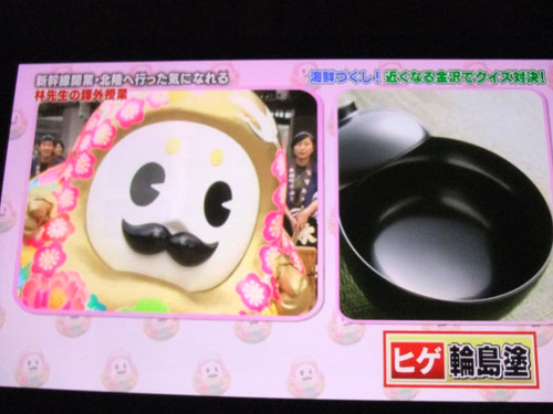 遠藤 化粧まわし ひゃくまんさん