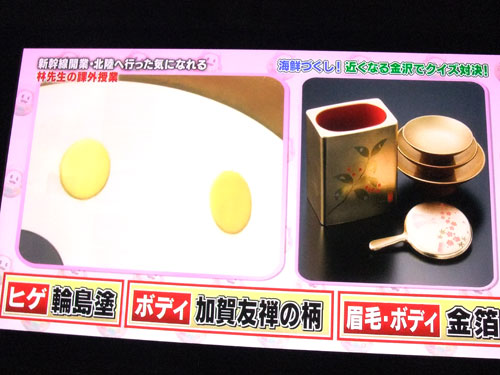 遠藤 化粧まわし ひゃくまんさん