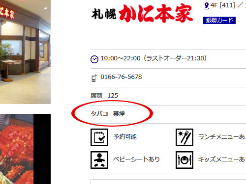 旭川駅前 イオンモール