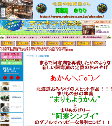 まりもようかん あかん
