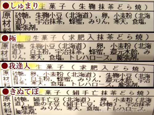 47クラブ どら抹茶