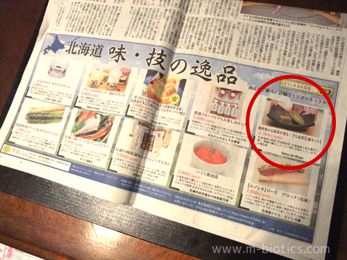47クラブ どら抹茶