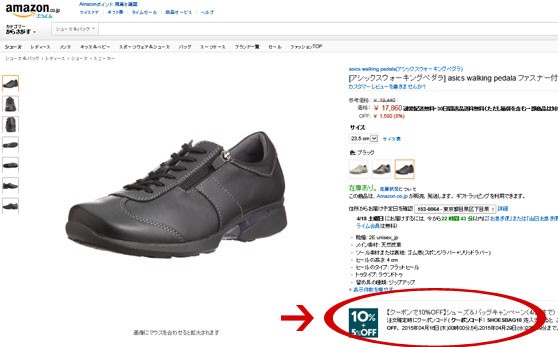 アシックス PEDALA(ペダラ)