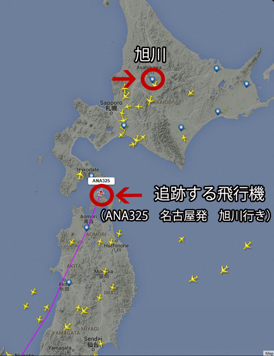フライトレーダー24 旭川空港