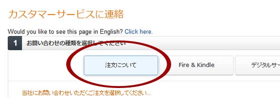 Amazonで頼んでいない商品が届いた 返送しようと思ってカスタマーサービスに連絡した結果 健康探究ブログ