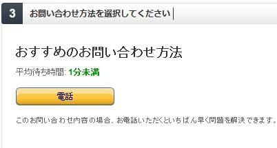 amazon　注文していない商品　届いた　返品