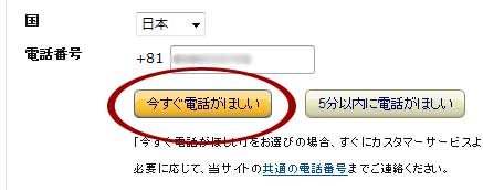 amazon　注文していない商品　届いた　返品