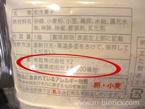 セブンイレブン 北海道産小豆使用のどら焼き
