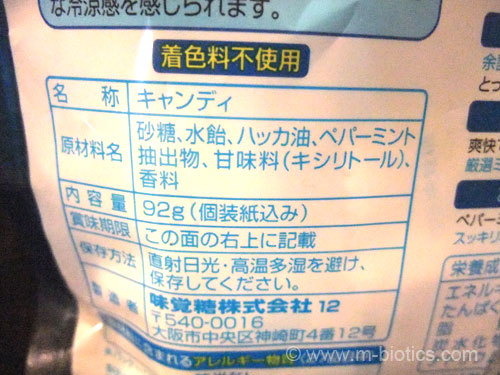透き通ったミントのおいしいのど飴 原材料