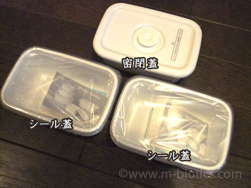 野田琺瑯 密閉容器 レクタングル 深型S シール蓋 密閉蓋