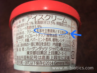 ハーゲンダッツ ショコラミント は 強いミントのスースーが他の全ての味を打ち消す 14 17年までの3バージョン比較レビュー 健康探究ブログ