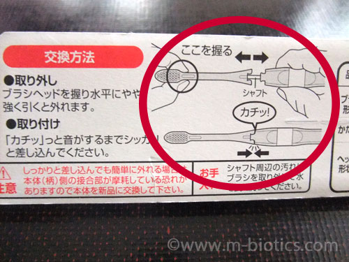 キスユー　イオン歯ブラシ　取り替え