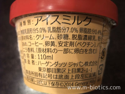 ハーゲンダッツ 珈琲バニラ