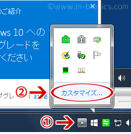 windows10　アップグレード　通知　出ないように